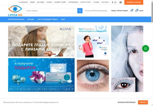 linza05.ru capture - 2025-06-02 03:06:10