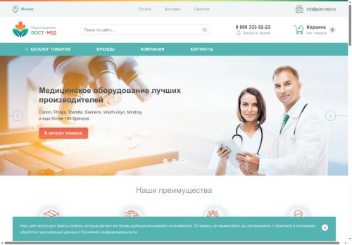 post-med.ru capture - 2025-06-02 03:21:28