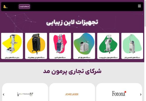 permonmed.com capture - 2025-06-02 03:25:07