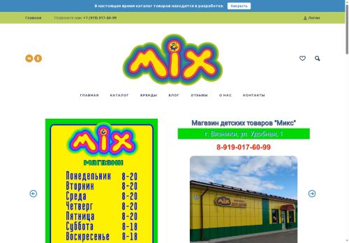 mix33.ru capture - 2025-06-02 03:28:14