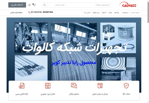 calwatt.net capture - 2025-06-02 03:30:15