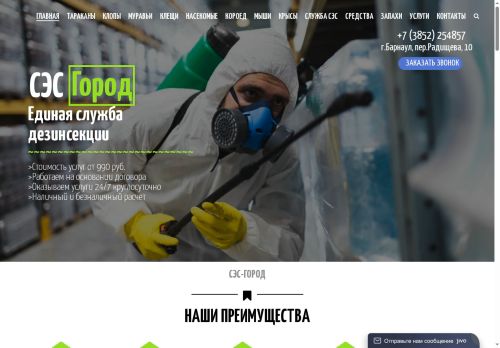 ses-gorod.ru capture - 2025-06-02 03:49:56