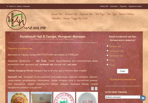 xn--163-5cd9b0e.xn--p1ai capture - 2025-06-02 04:00:27