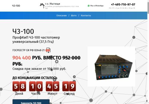 ch3-100.ru capture - 2025-06-02 04:16:31