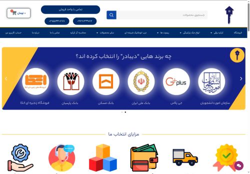 dibadoor110.com capture - 2025-06-02 04:36:31