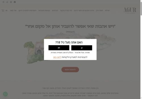 agurwines.com capture - 2025-06-02 04:43:14