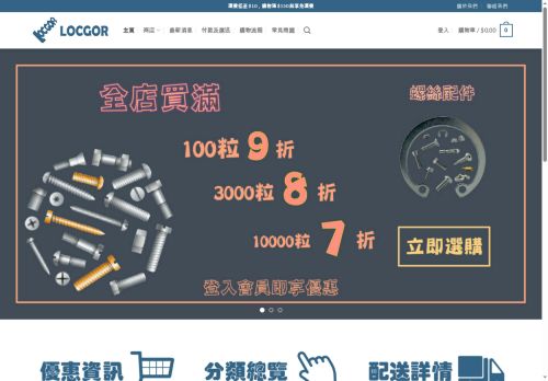 locgor.com capture - 2025-06-02 06:22:41