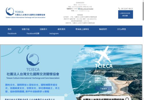 tcieca.org capture - 2025-06-02 06:30:53