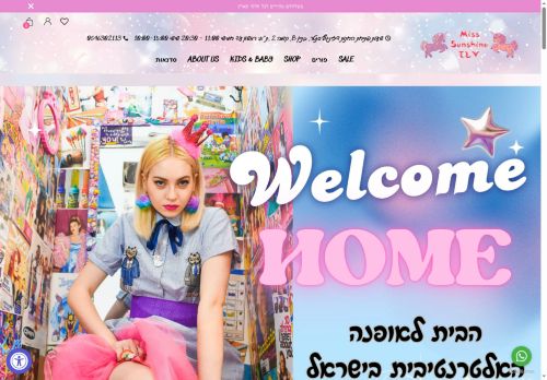 misssunshinetlv.com capture - 2025-06-02 08:21:55