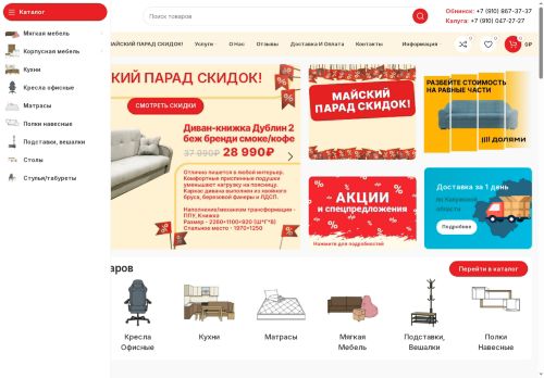 gorlica-mebel.ru capture - 2025-06-02 08:32:34