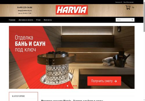 ruharvia.ru capture - 2025-06-02 09:24:54