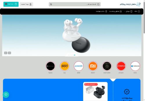 mahanmobile.com capture - 2025-06-02 09:40:52