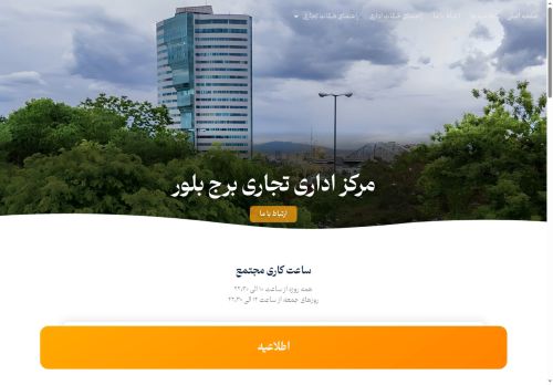 blourtower.com capture - 2025-06-02 09:41:42