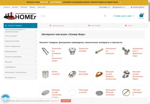 homer-beer.ru capture - 2025-06-02 09:57:01