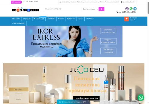 ikorss.ru capture - 2025-06-02 10:20:37