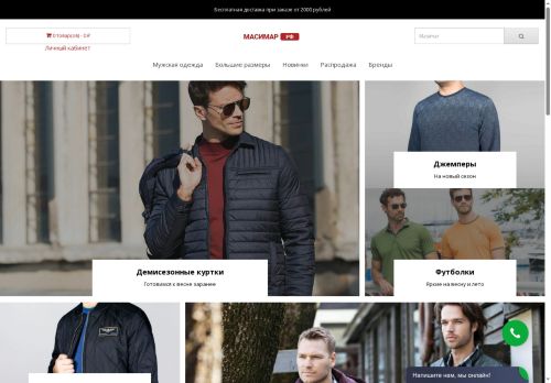 xn--80aaxoczd.xn--p1ai capture - 2025-06-02 10:53:30