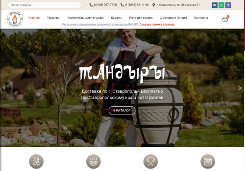 xn----7sbbarutvgys5i.xn--p1ai capture - 2025-06-02 11:19:57