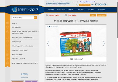 xn--59-dlcie5agb0az4f0d.xn--p1ai capture - 2025-06-02 11:37:17