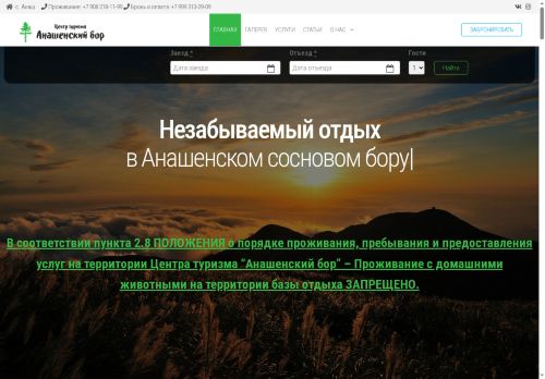 xn--80aa2b5b.xn--p1acf capture - 2025-06-02 12:00:12