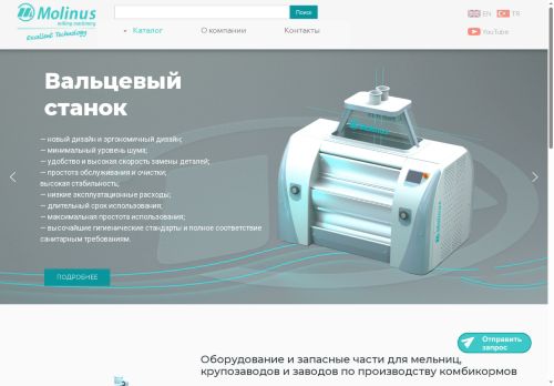 molinus.ru capture - 2025-06-02 12:18:34