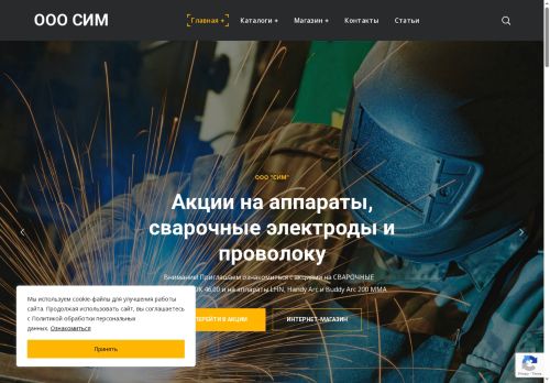 svarkausm.ru capture - 2025-06-02 12:19:24