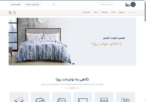 rozhaco.com capture - 2025-06-02 12:32:48