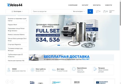 veles44.ru capture - 2025-06-02 12:56:38