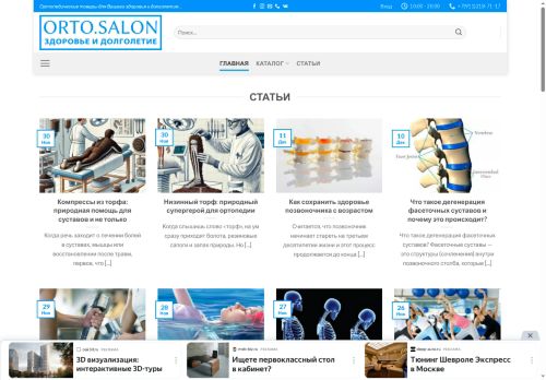 orto.salon capture - 2025-06-02 13:06:28