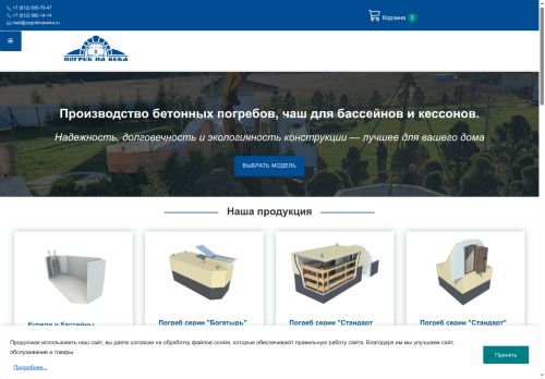 xn--80aabfcmd4bxagko.xn--p1ai capture - 2025-06-02 13:38:25