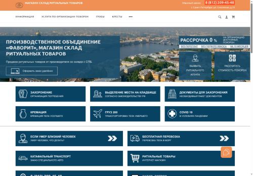 xn----8sbecmvk6adqeriw.xn--p1ai capture - 2025-06-02 14:05:22