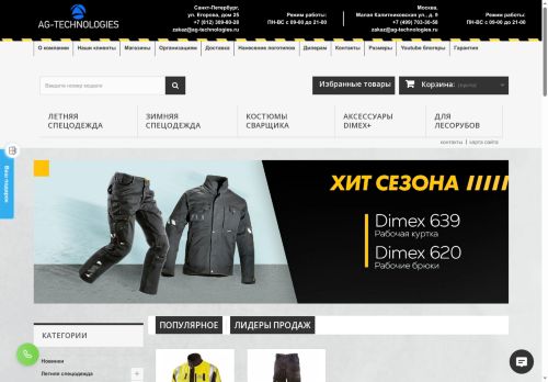 xn--80aaaigacejycat7bcf0d.xn--p1ai capture - 2025-06-02 14:08:51