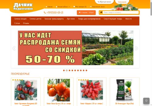 xn----7sbhfcwocrfocbi8a5fwe8b.xn--p1ai capture - 2025-06-02 14:19:19