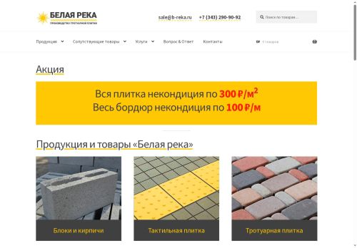 b-reka.ru capture - 2025-06-02 14:39:06