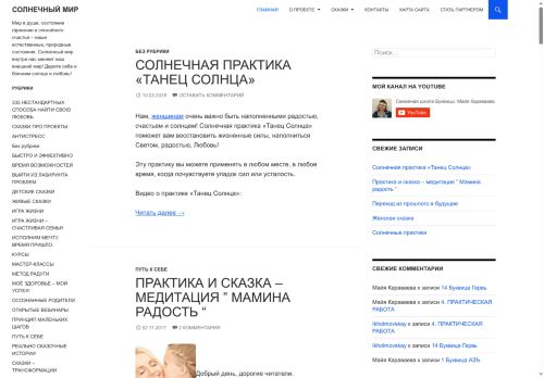 osoznannoe-dvizhenie.ru capture - 2025-06-02 14:53:15