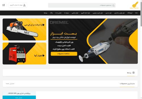 bestabzar.com capture - 2025-06-02 15:23:24