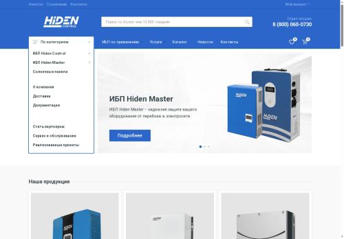 hiden-control.ru capture - 2025-06-02 16:43:12