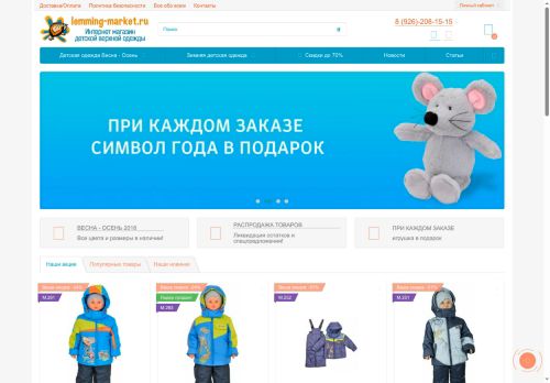 lemming-market.ru capture - 2025-06-02 16:47:09