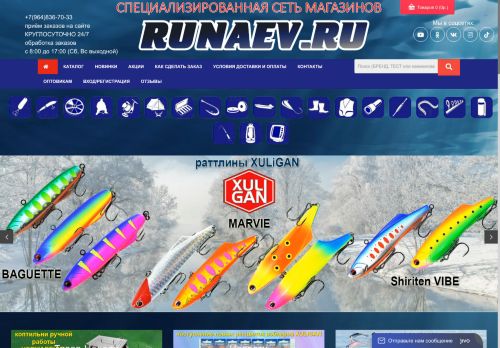 runaev.ru capture - 2025-06-02 17:49:07