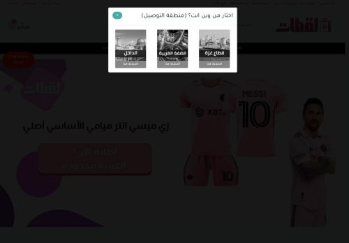 loqtat.com capture - 2025-06-02 18:19:31