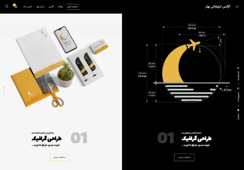 baharagency.com capture - 2025-06-02 19:25:11