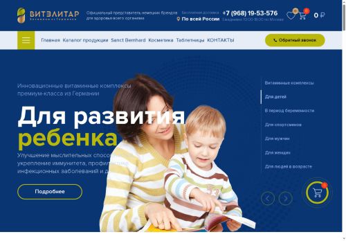 vitelitar.ru capture - 2025-06-02 19:38:44