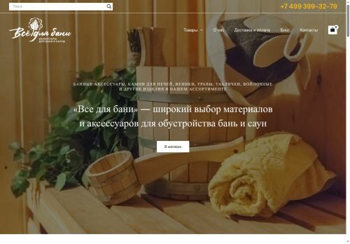 vsedlyabany.ru capture - 2025-06-02 19:57:32