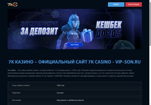 vip-son.ru capture - 2025-06-02 20:03:12