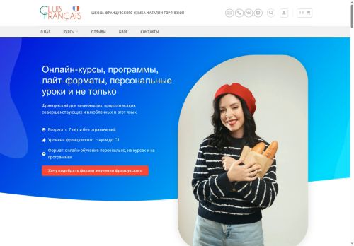 francaisclub.ru capture - 2025-06-02 20:19:25