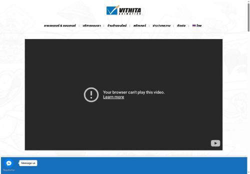 vithita.com capture - 2025-06-02 20:31:57