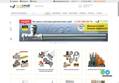 rendstroy24.ru capture - 2025-06-02 20:41:23