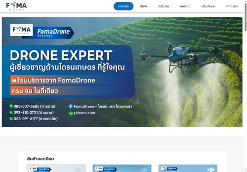 famadrone.com capture - 2025-06-02 20:41:23