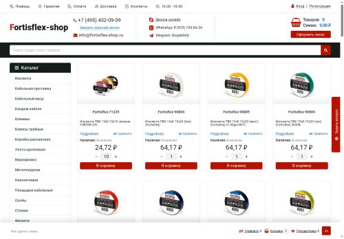 fortisflex-shop.ru capture - 2025-06-02 21:23:10