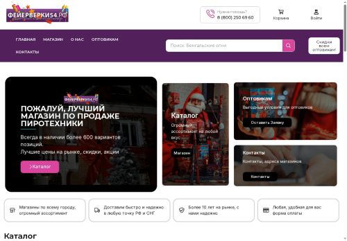 xn--54-dlclabvem1dc5b.xn--p1ai capture - 2025-06-02 21:47:39