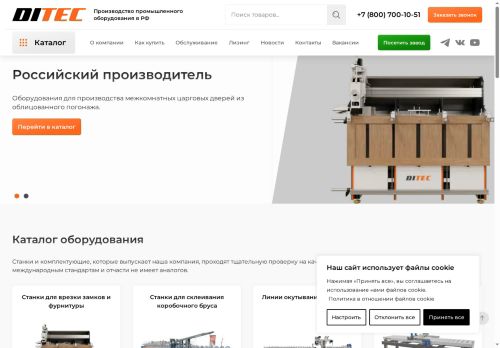 ditec.ru capture - 2025-06-02 21:54:47